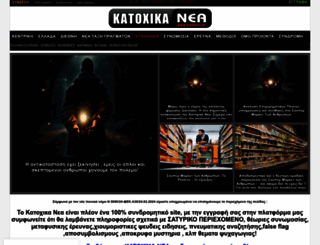 katohika.gr screenshot