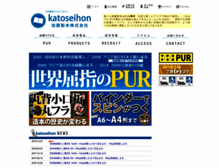 katoseihon.com screenshot
