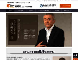 katsura-ms.co.jp screenshot