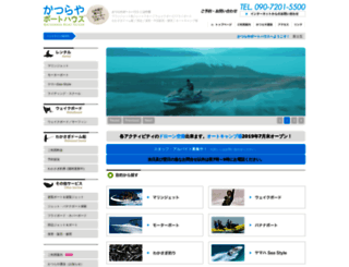 katsuraya-boat.jp screenshot