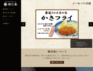 katsuretsuan.co.jp screenshot