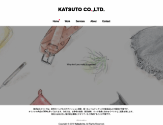 katsuto.co.jp screenshot