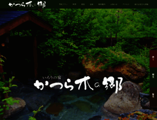 katuraginosato.co.jp screenshot
