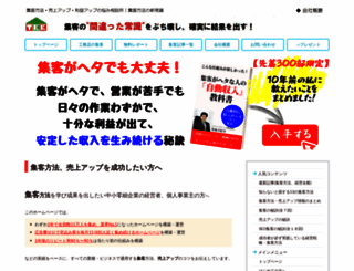 katuryoku.jp screenshot