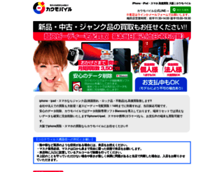 kaumobile.jp screenshot