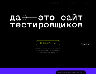 kavichki.com screenshot