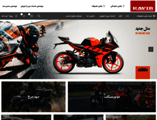 kavirmotor.com screenshot
