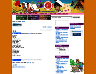 kavita.hindyugm.com screenshot