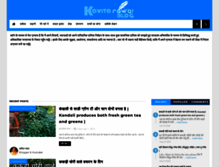 kavitarawat.com screenshot