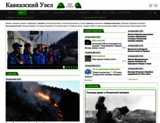 kavkaz.memo.ru screenshot