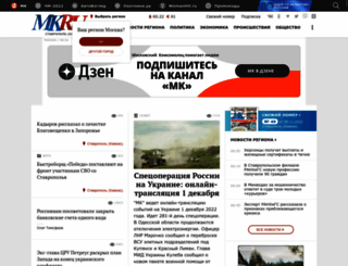 kavkaz.mk.ru screenshot
