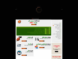 kavoshco.ir screenshot
