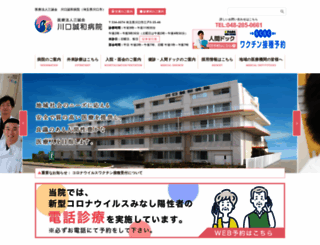 kawaguchi-seiwa-hp.com screenshot