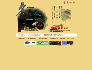 kawaidaonsen.com screenshot
