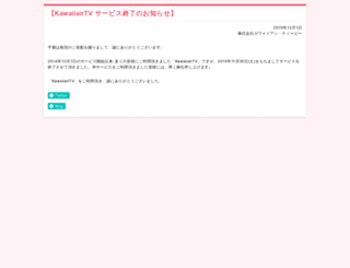 kawaiian.tv screenshot