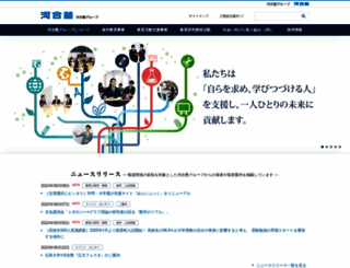kawaijuku.jp screenshot