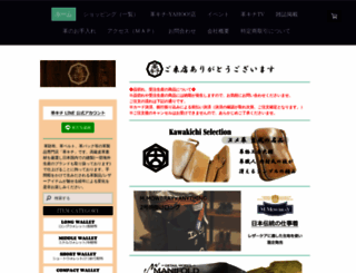 kawakichiwebshop.com screenshot