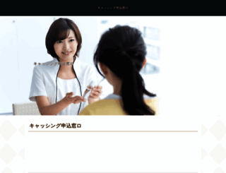 kawamegu.under.jp screenshot
