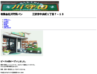kawamorita-pan.ftw.jp screenshot
