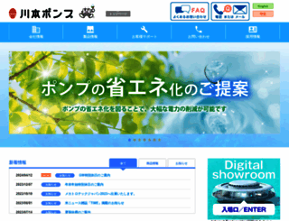 kawamoto.co.jp screenshot