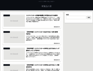 kawanosato.com screenshot
