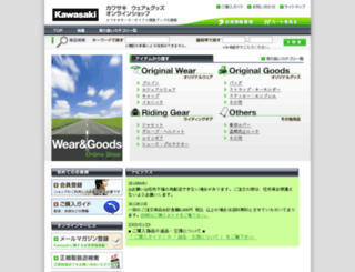 kawasaki-goods.com screenshot