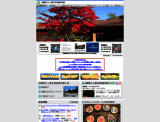 kawasaki-yatugatake.jp screenshot