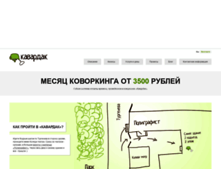 kawork.ru screenshot