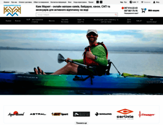 kayakmarket.com.ua screenshot