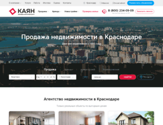 kayan.ru screenshot