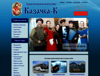 kazachka-k.ru screenshot
