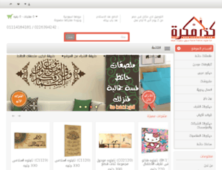 kazafakra.com screenshot