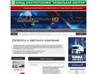 kazakhstan.oborudunion.ru screenshot