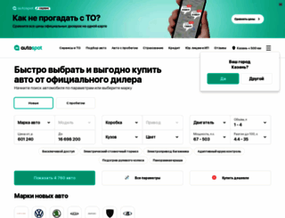 kazan.autospot.ru screenshot