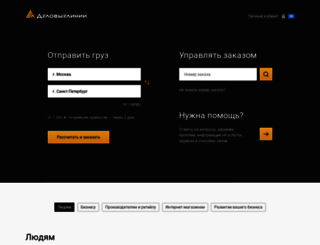 kazan.dellin.ru screenshot