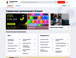 kazan.spravker.ru screenshot