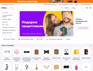 kazan.tiu.ru screenshot