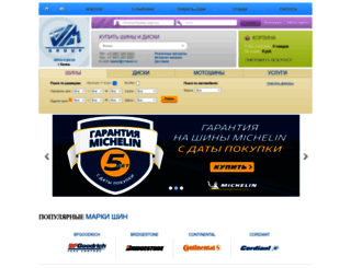 kazan.vmauto.ru screenshot
