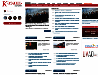 kazan2013.ru screenshot