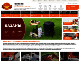 kazanchik.ru screenshot