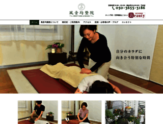 kazane-kinseiin.com screenshot