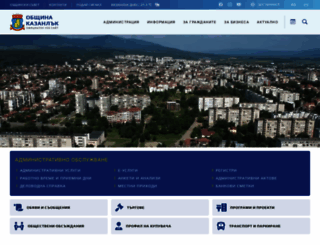 kazanlak.bg screenshot