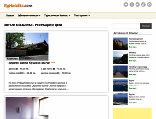 kazanlak.bghotelite.com screenshot