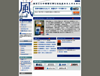 kaze.shinshomap.info screenshot