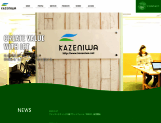 kazeniwa.net screenshot