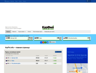 kazfin.info screenshot