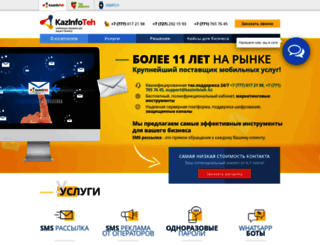 kazinfoteh.kz screenshot