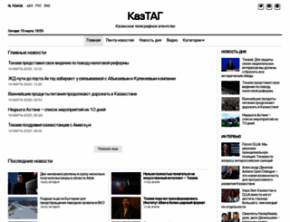 kaztag.info screenshot