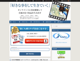 kazutenbai.com screenshot