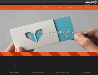 kbox.ir screenshot